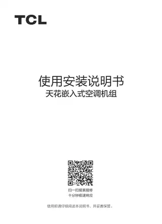 TCL KFR-120QW_AF1Zb-B1S